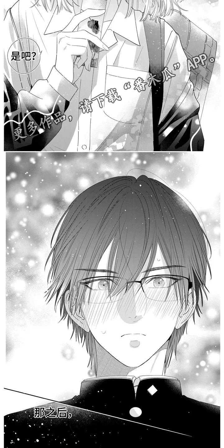 第12章：装进眼里4