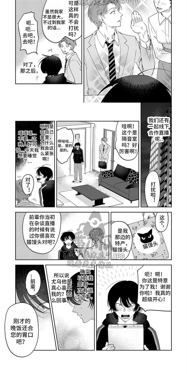 第4章：线下见面4