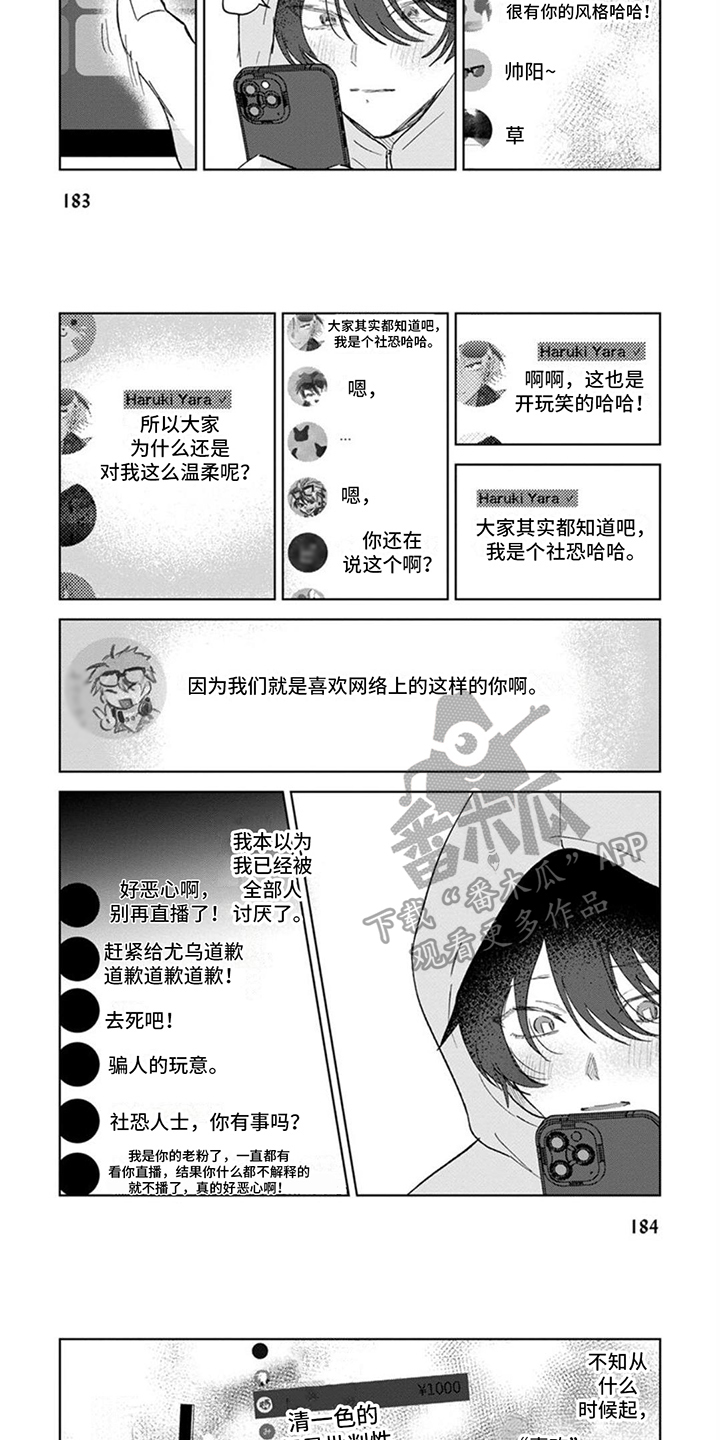 第22章：想清楚了2