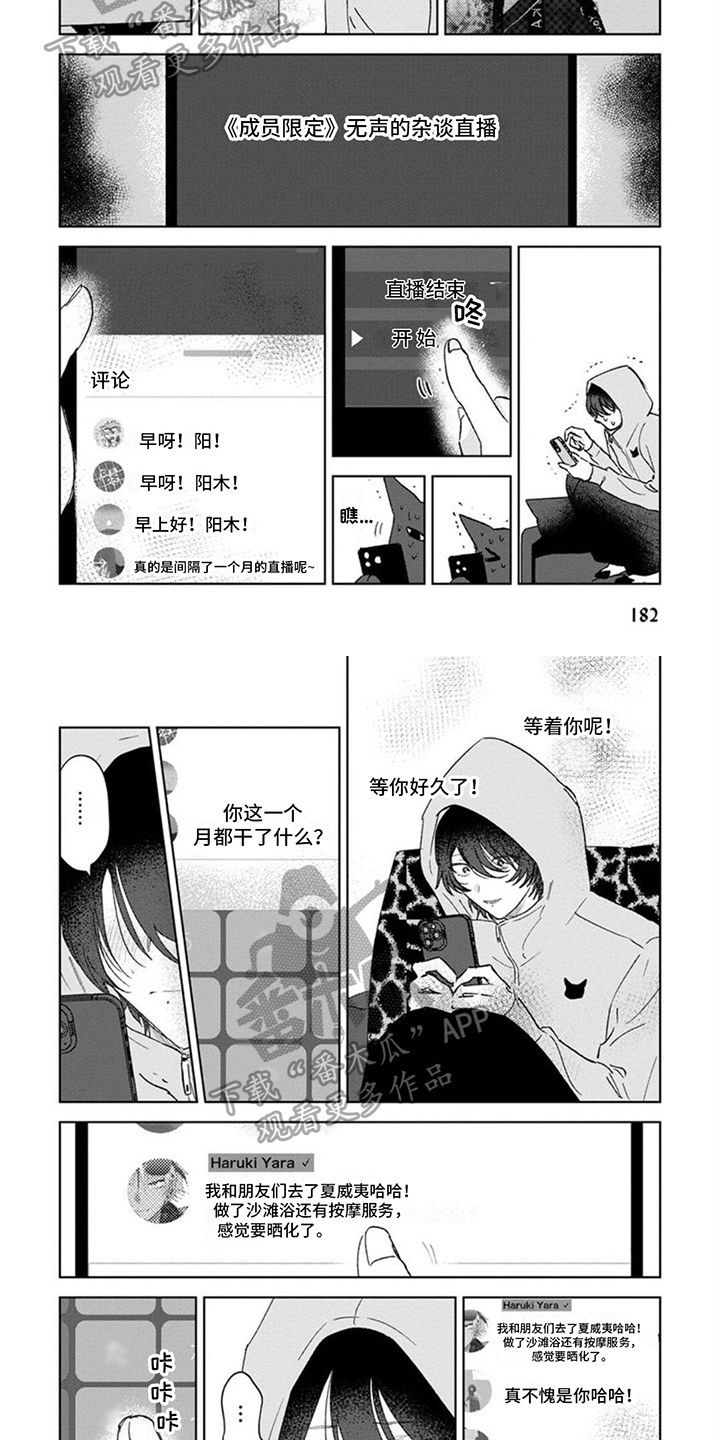 第22章：想清楚了1