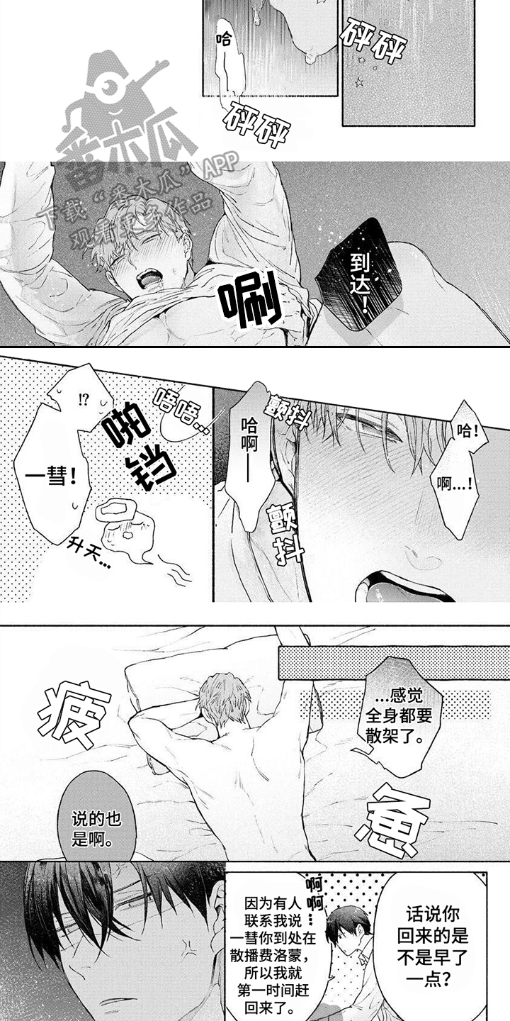 第14章：你要负责【完结】4