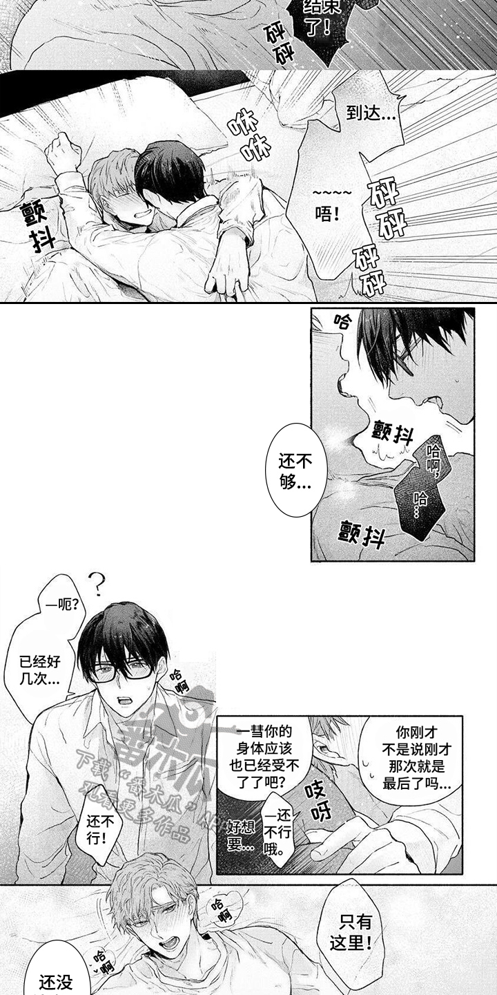 第14章：你要负责【完结】2