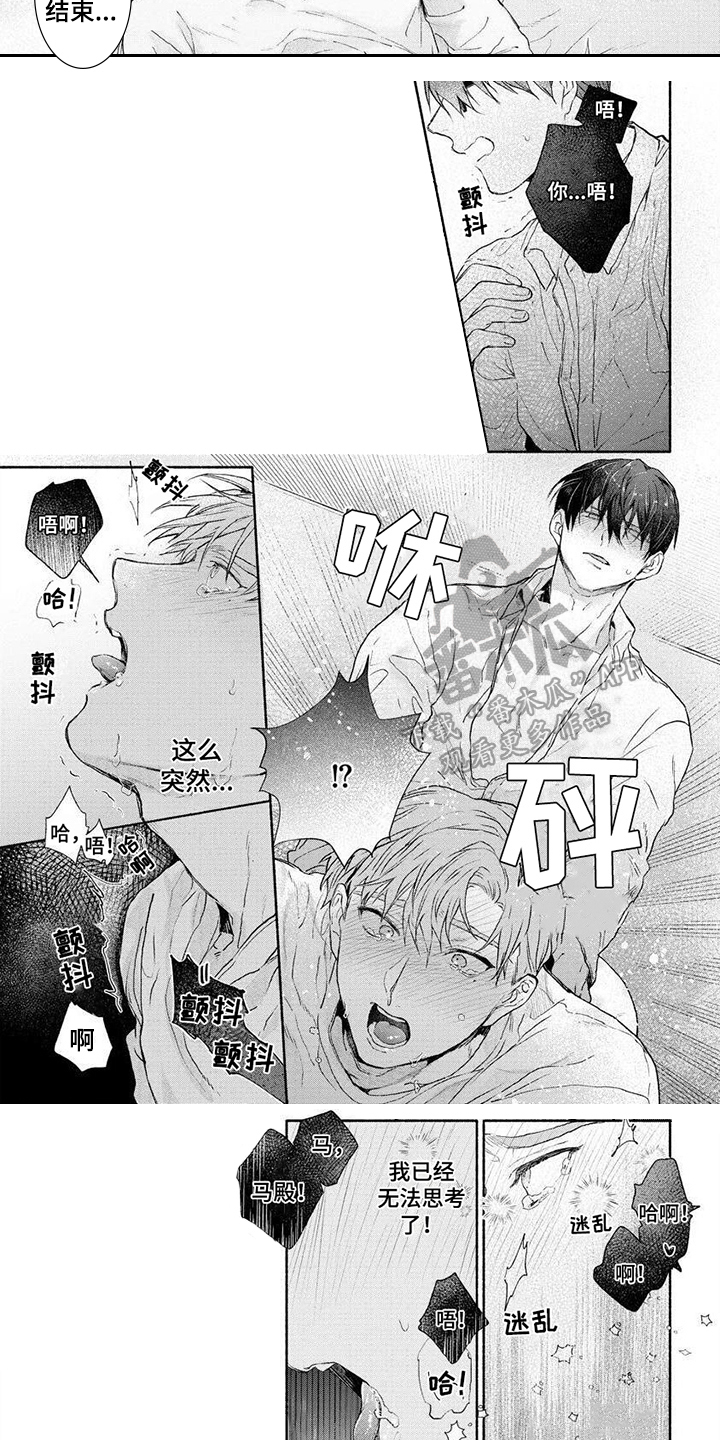 第14章：你要负责【完结】3