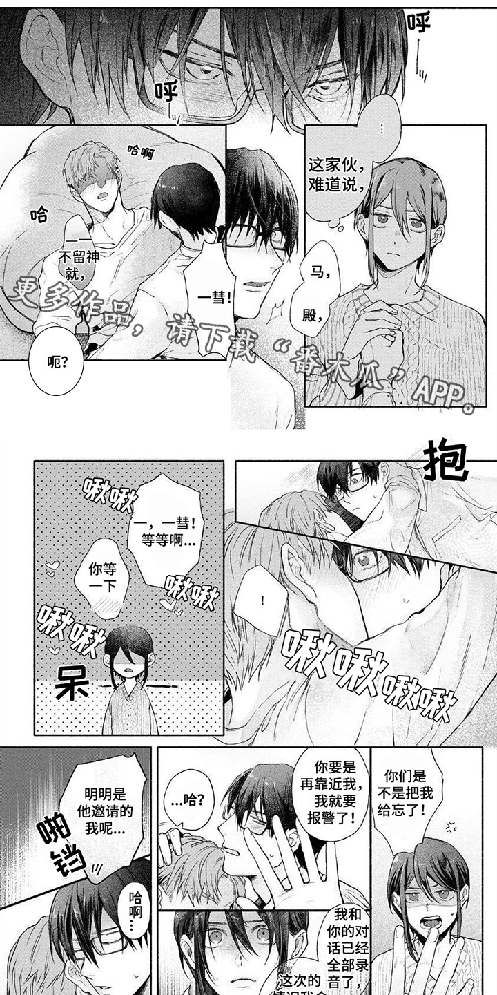 第14章：你要负责【完结】0