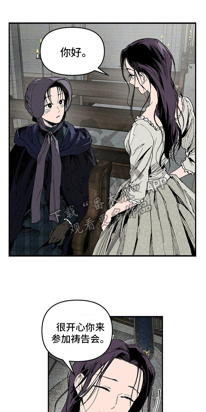 第19章：得到救赎0