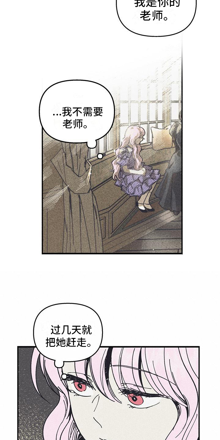 第31章：记忆缺失3