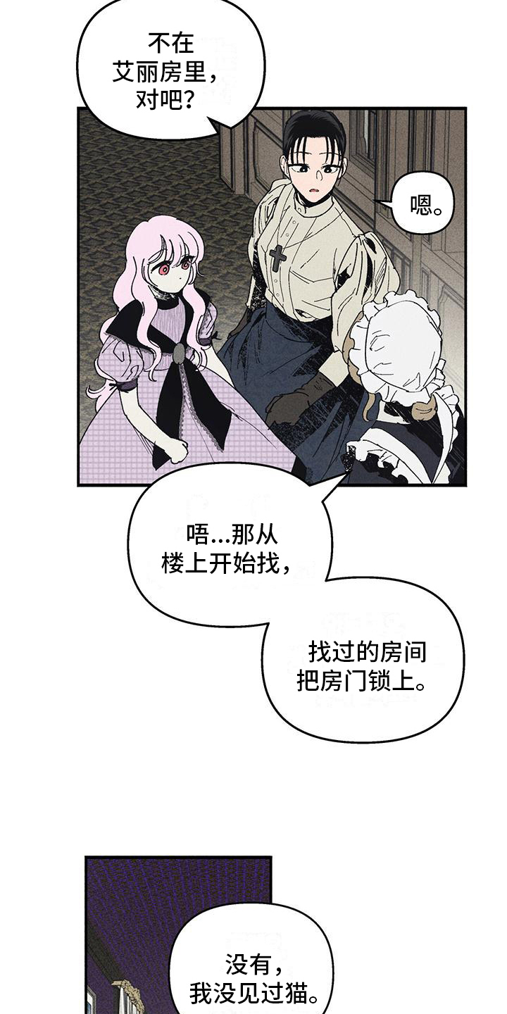 第24章：那是谁的血2