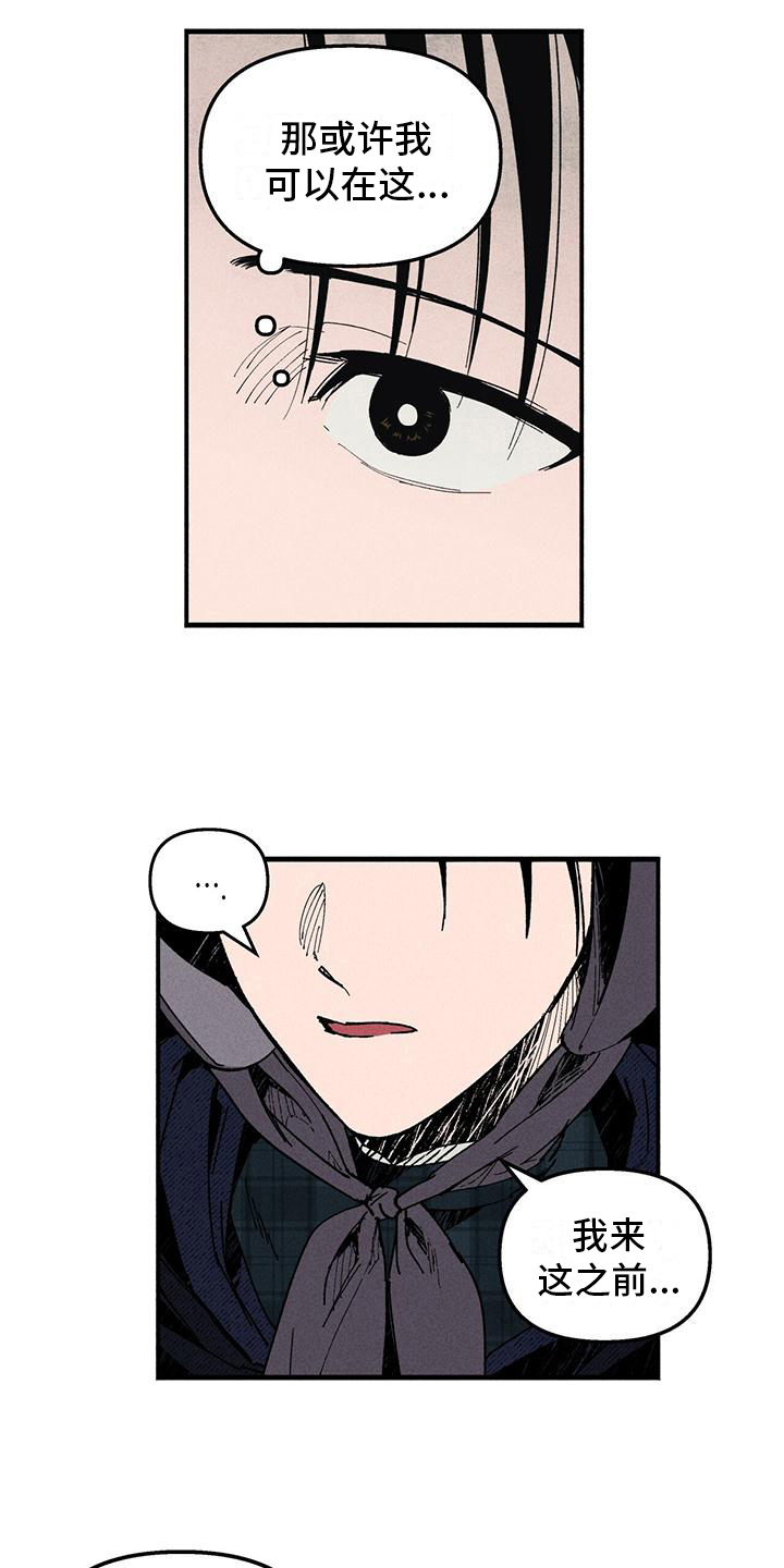 第21章：我的故事3