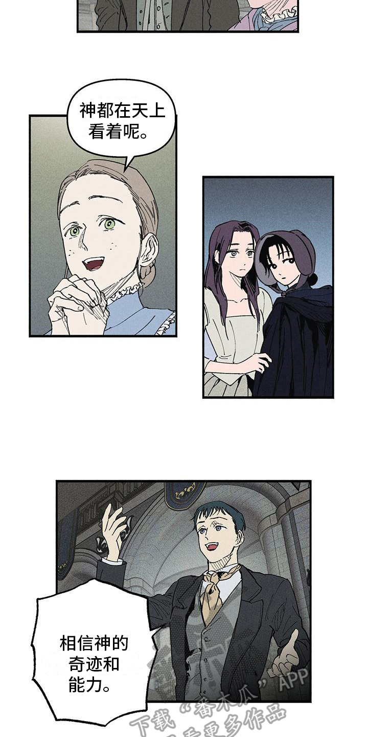 第23章：真的能原谅吗1