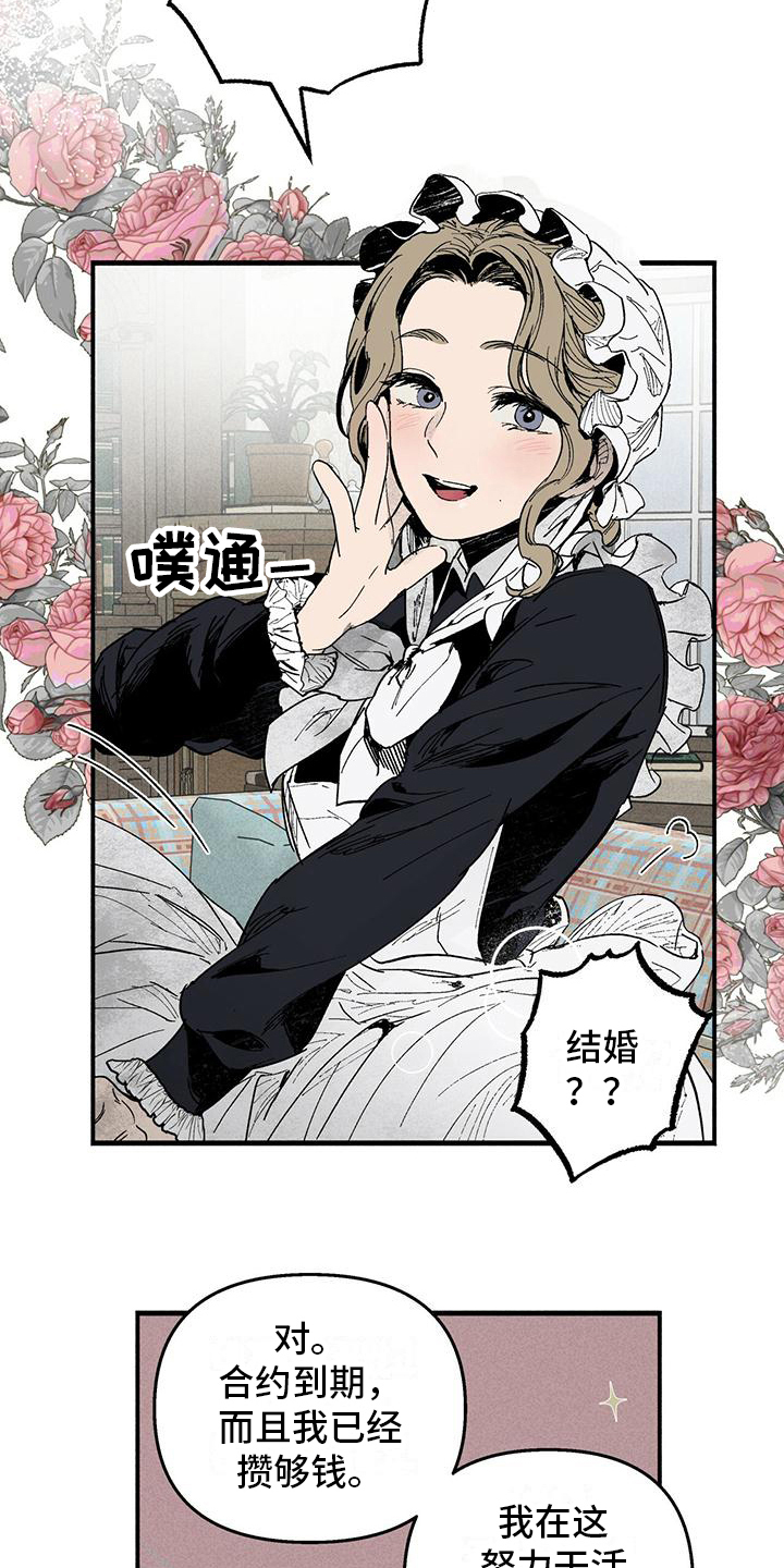 第26章：即将离开4