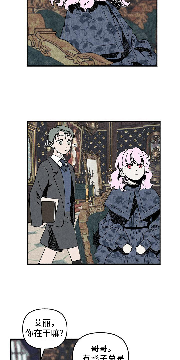 第30章：影子2