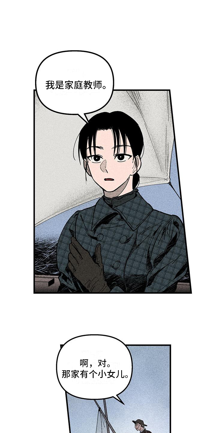 第1章：家教工作3