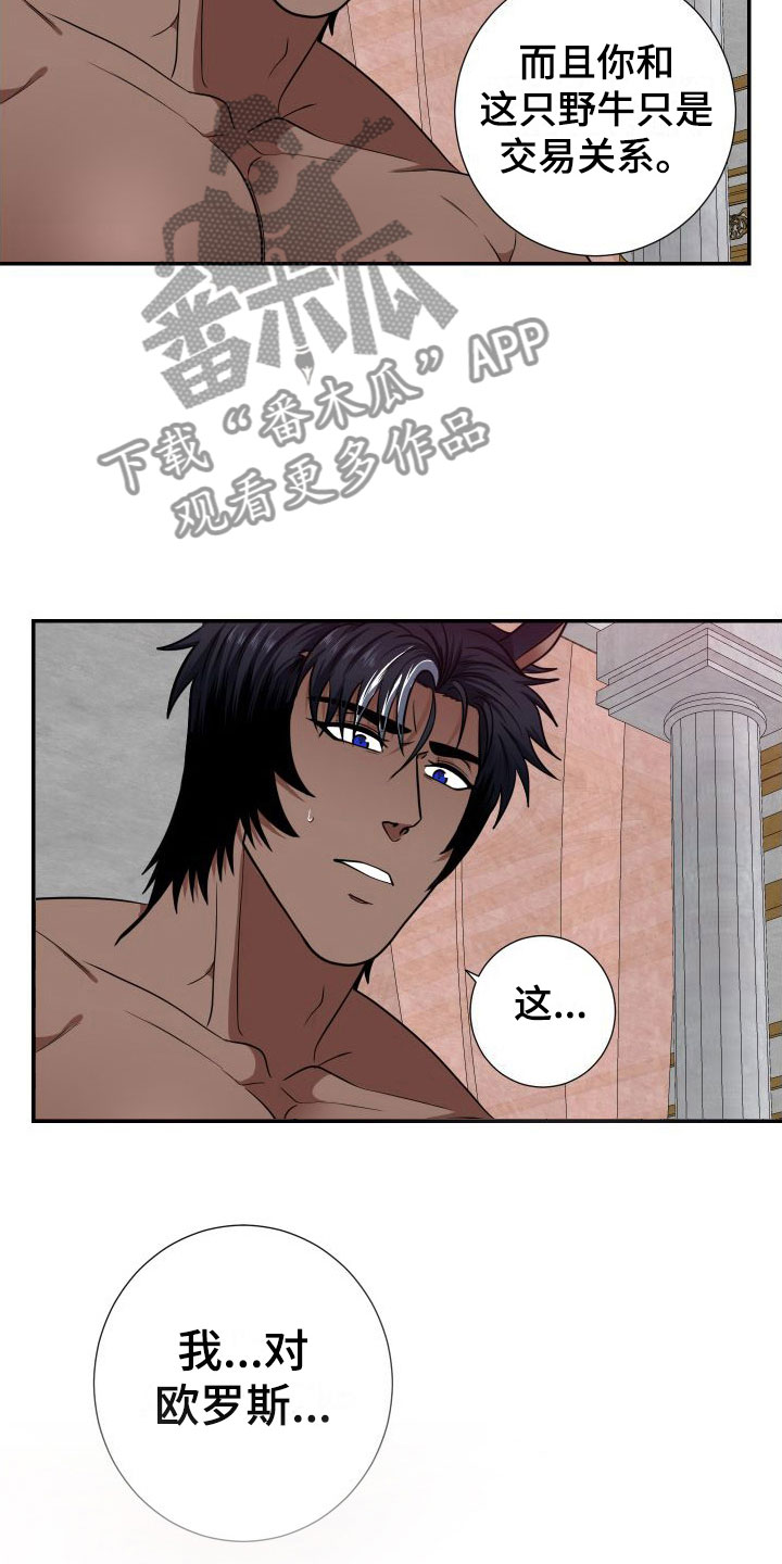 第8章：太过分了4