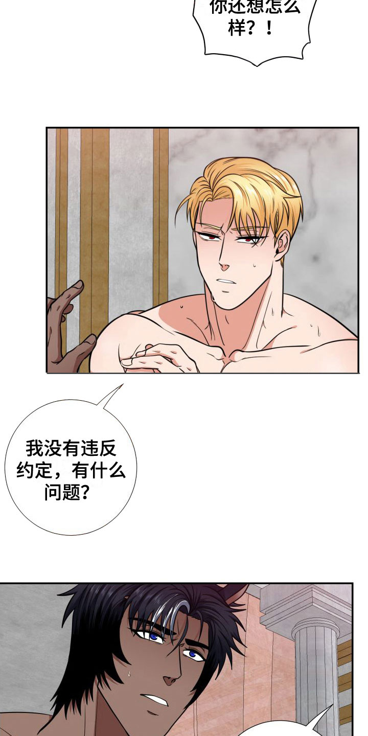 第8章：太过分了3