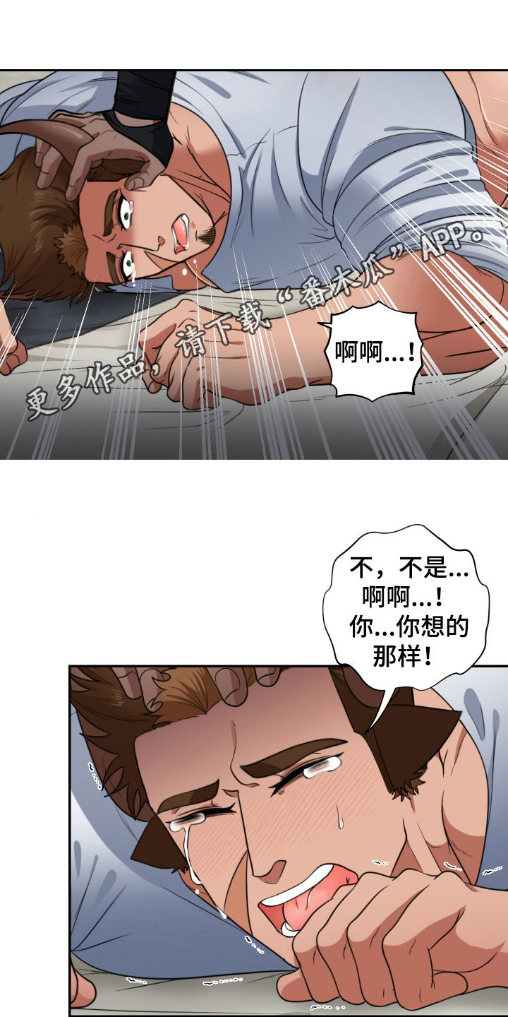 第13章：都是因为你0