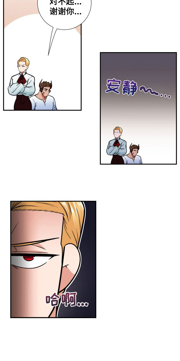 第10章：意料之外3