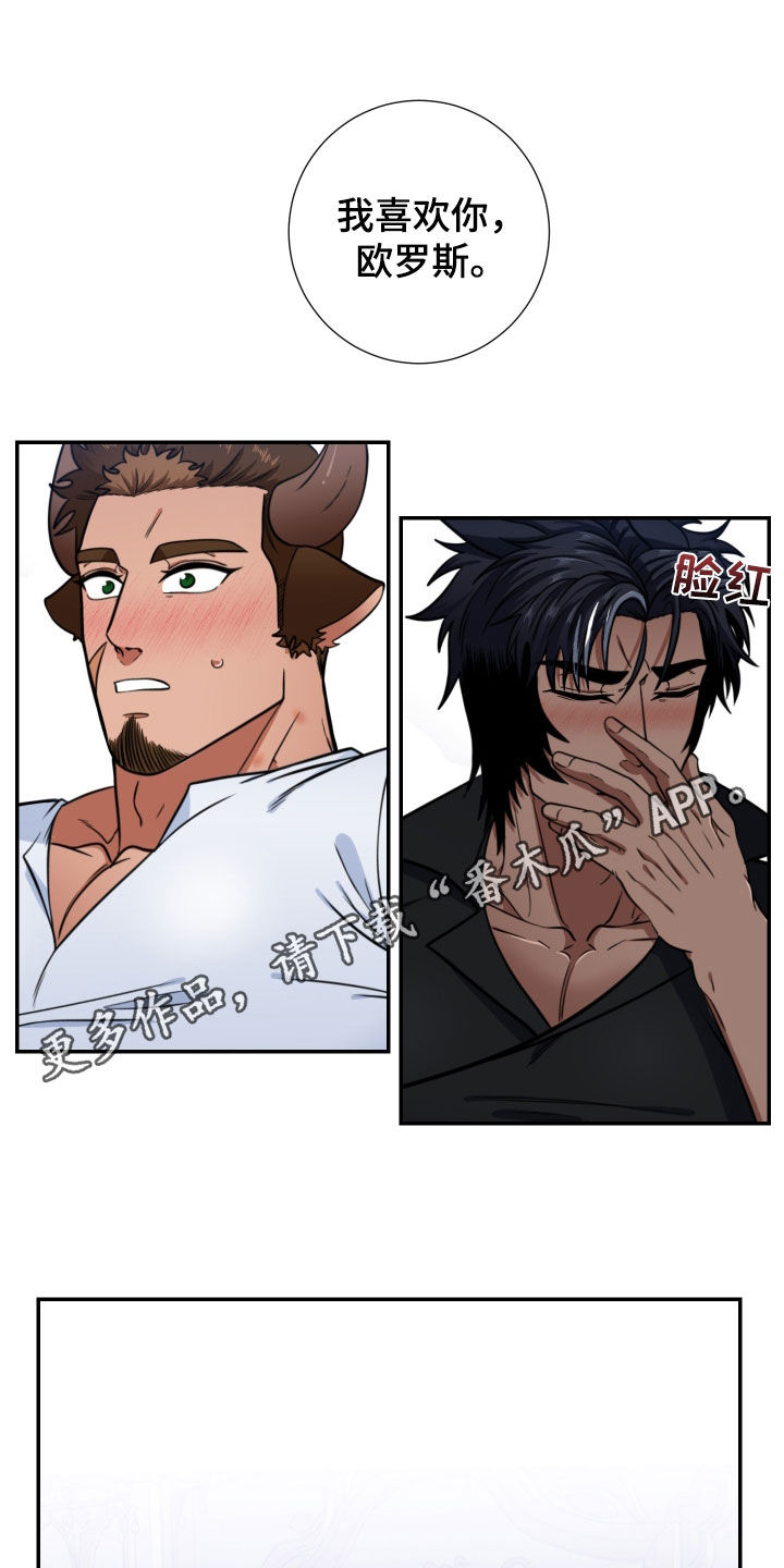 第20章：可以吻你吗0