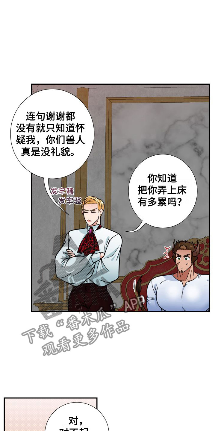 第10章：意料之外2