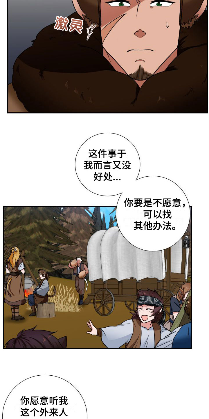 第3章：最好的牛奶3