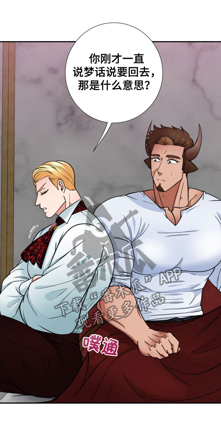 第10章：意料之外4