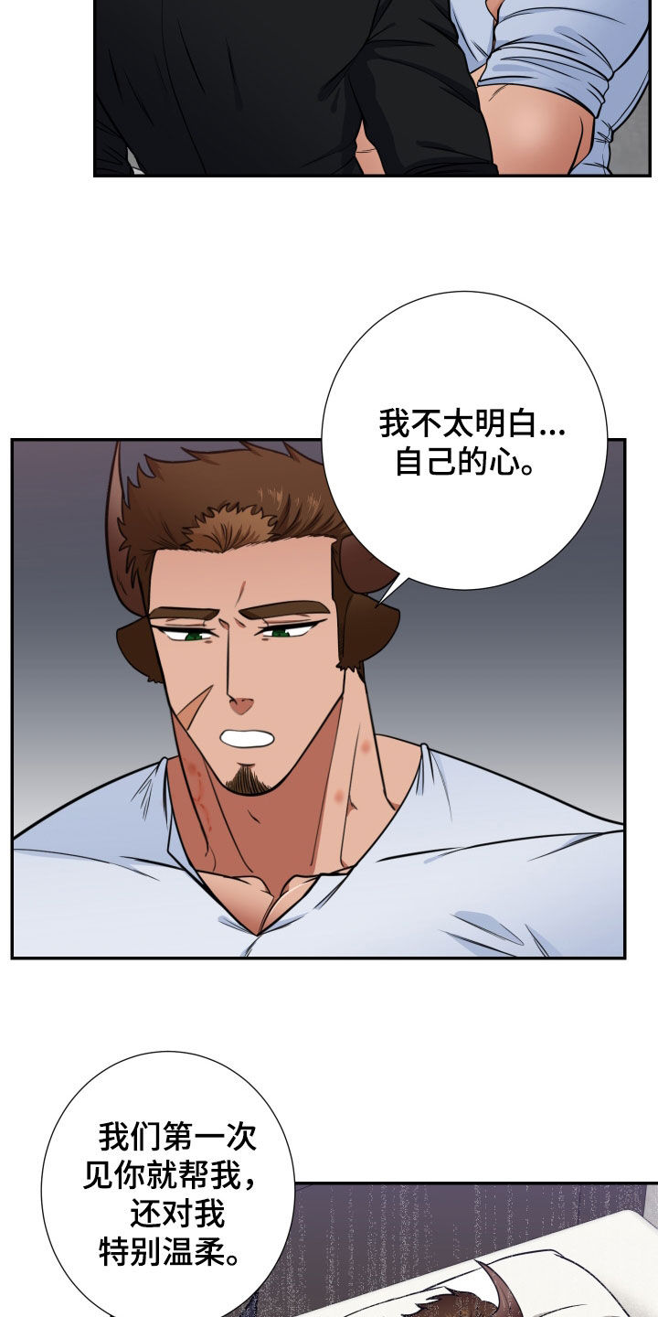 第20章：可以吻你吗3