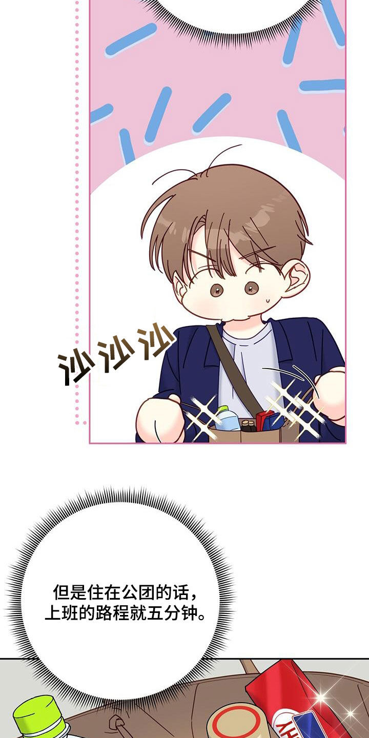 第41章：一起回家1