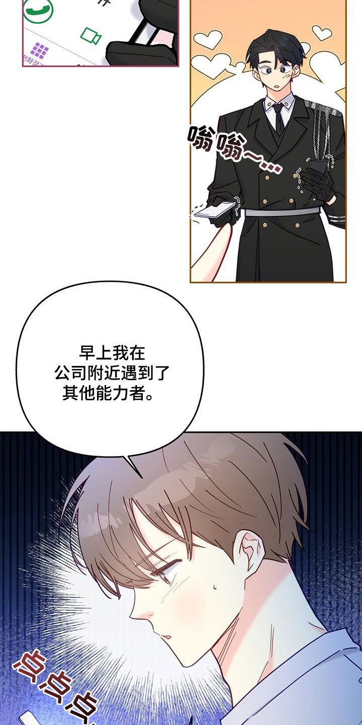 第42章：一定要幸福4