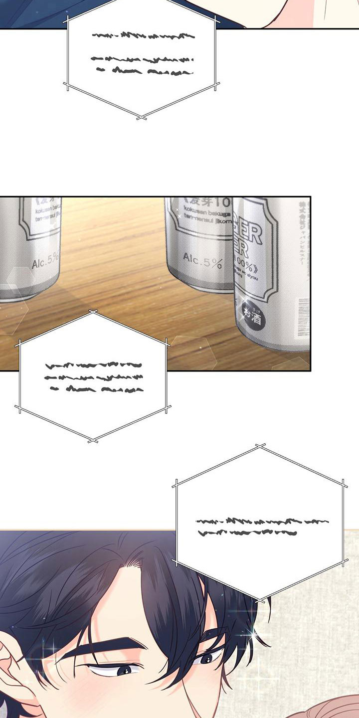 第14章：一起喝酒1