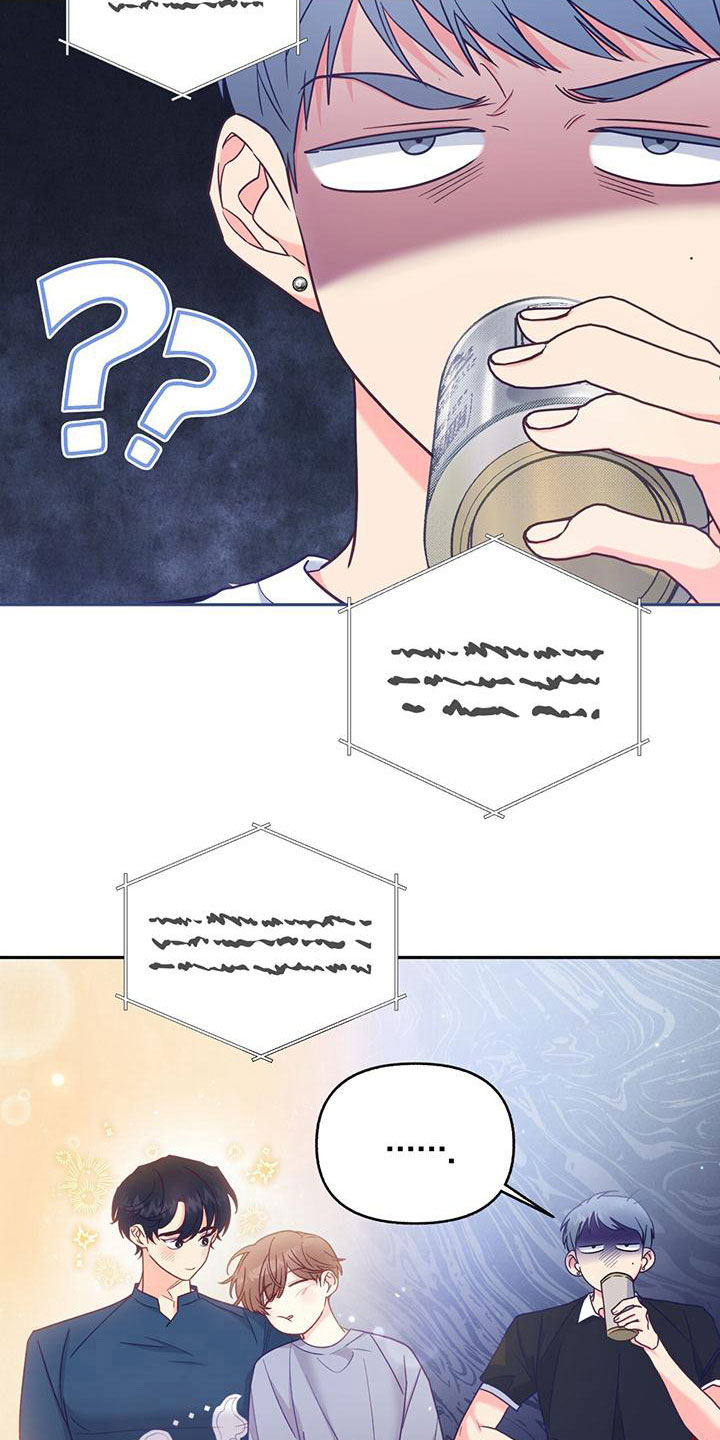 第14章：一起喝酒3