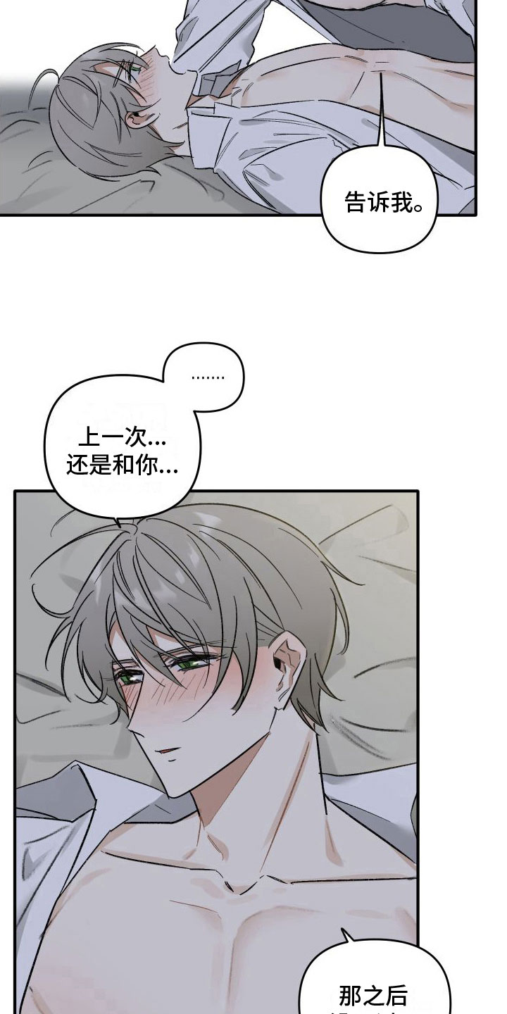 第7章：不行了4