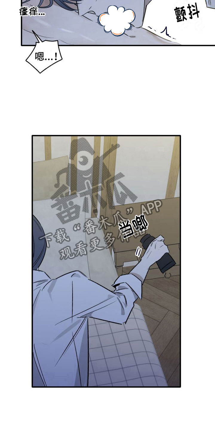 第7章：不行了2