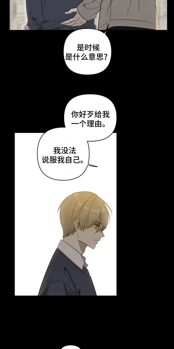 第1章： 前男友3