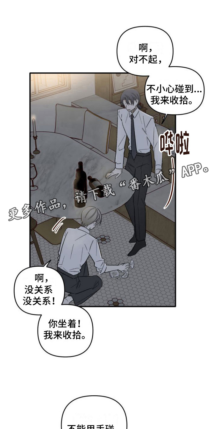 第6章：只是今晚0