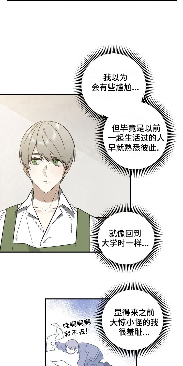 第4章：就一杯1