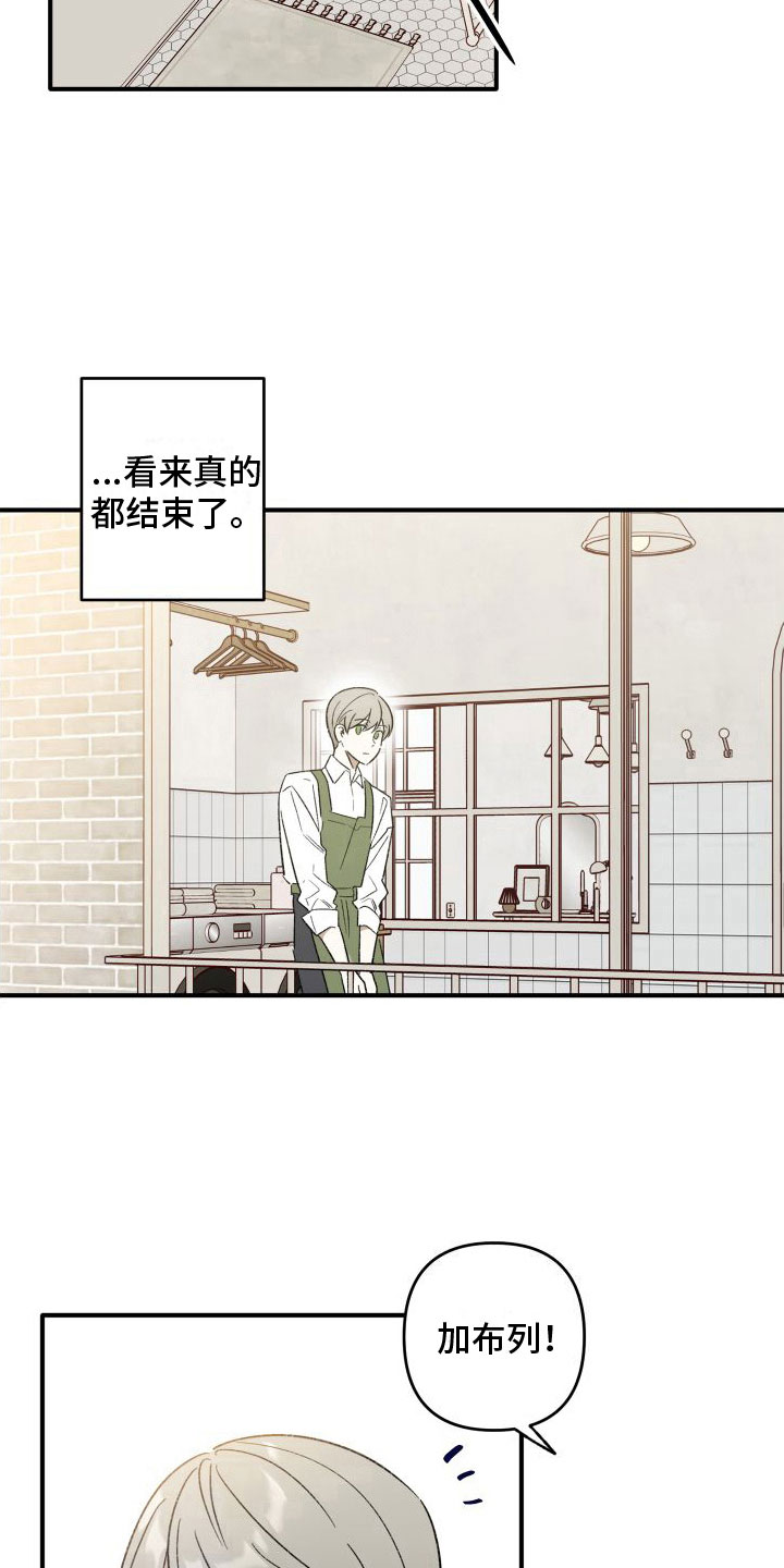 第4章：就一杯3