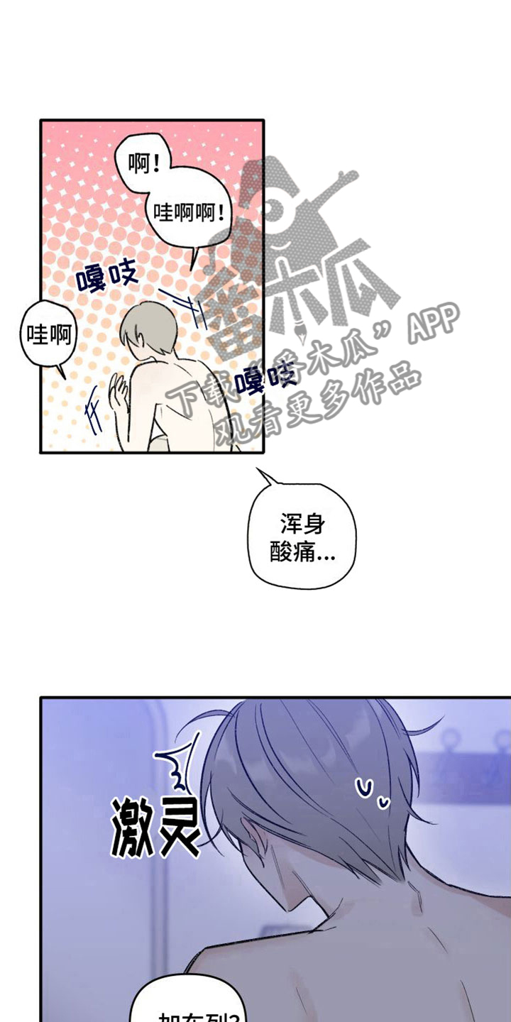 第8章：亲手做饭0