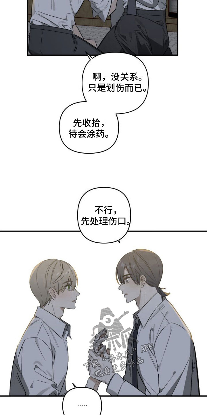 第6章：只是今晚2