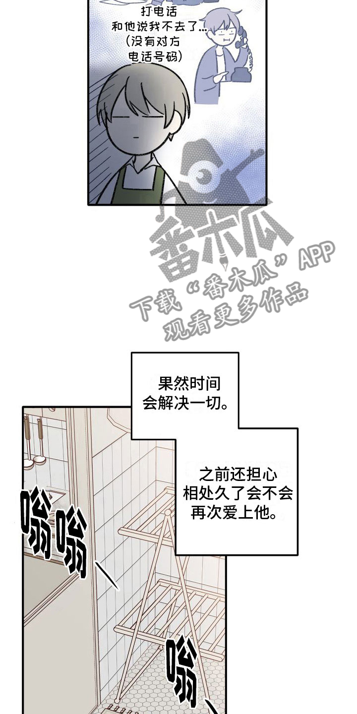 第4章：就一杯2