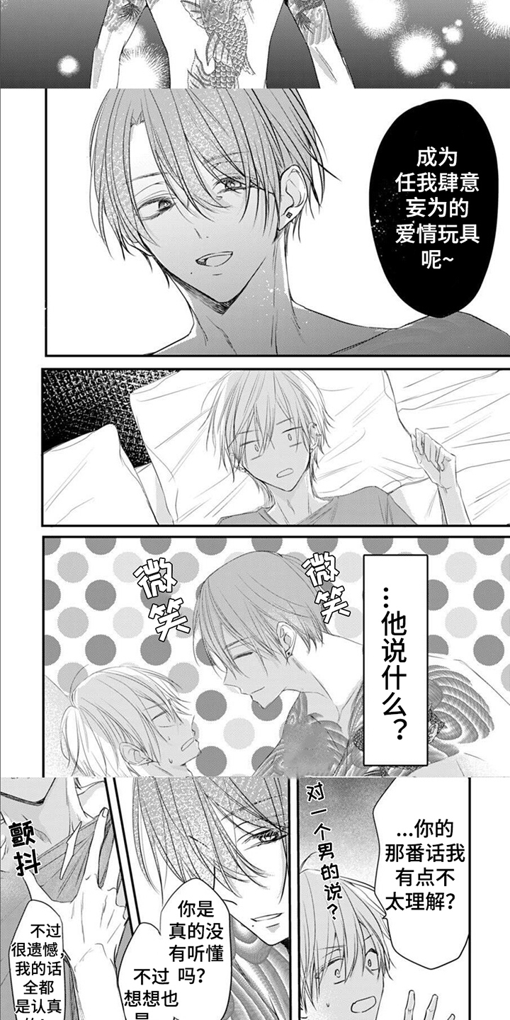 第2章：别无选择1