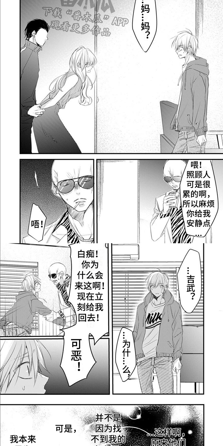 第15章：再见面3