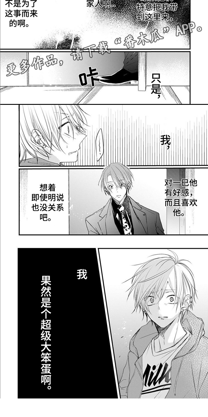 第15章：再见面4