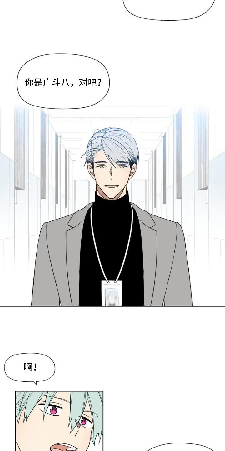 第17章：免费员工2