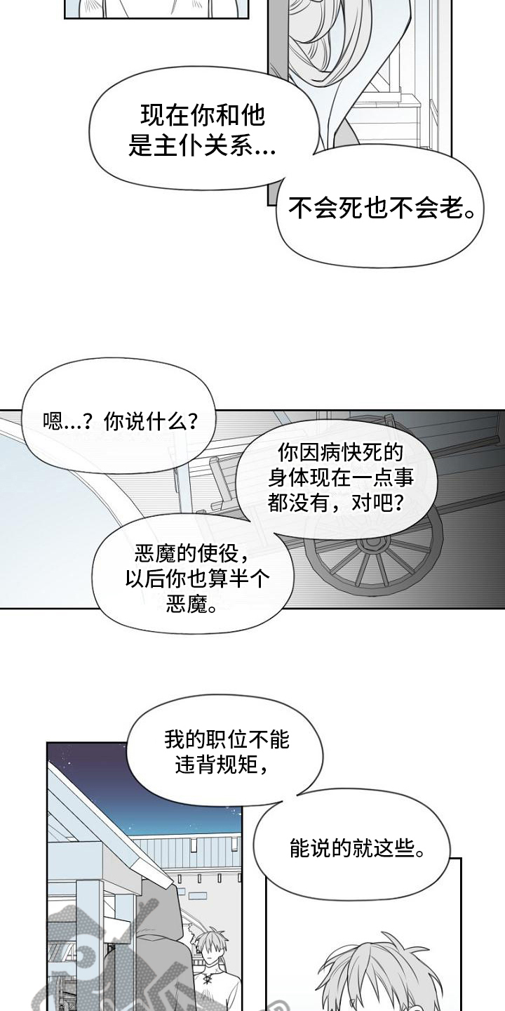 第16章：武器4