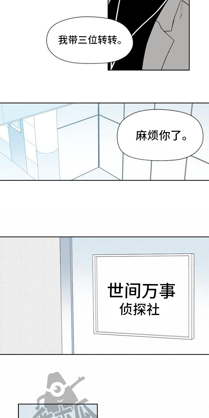 第17章：免费员工4