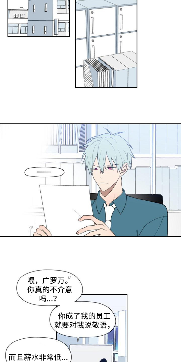 第8章：话不投机2