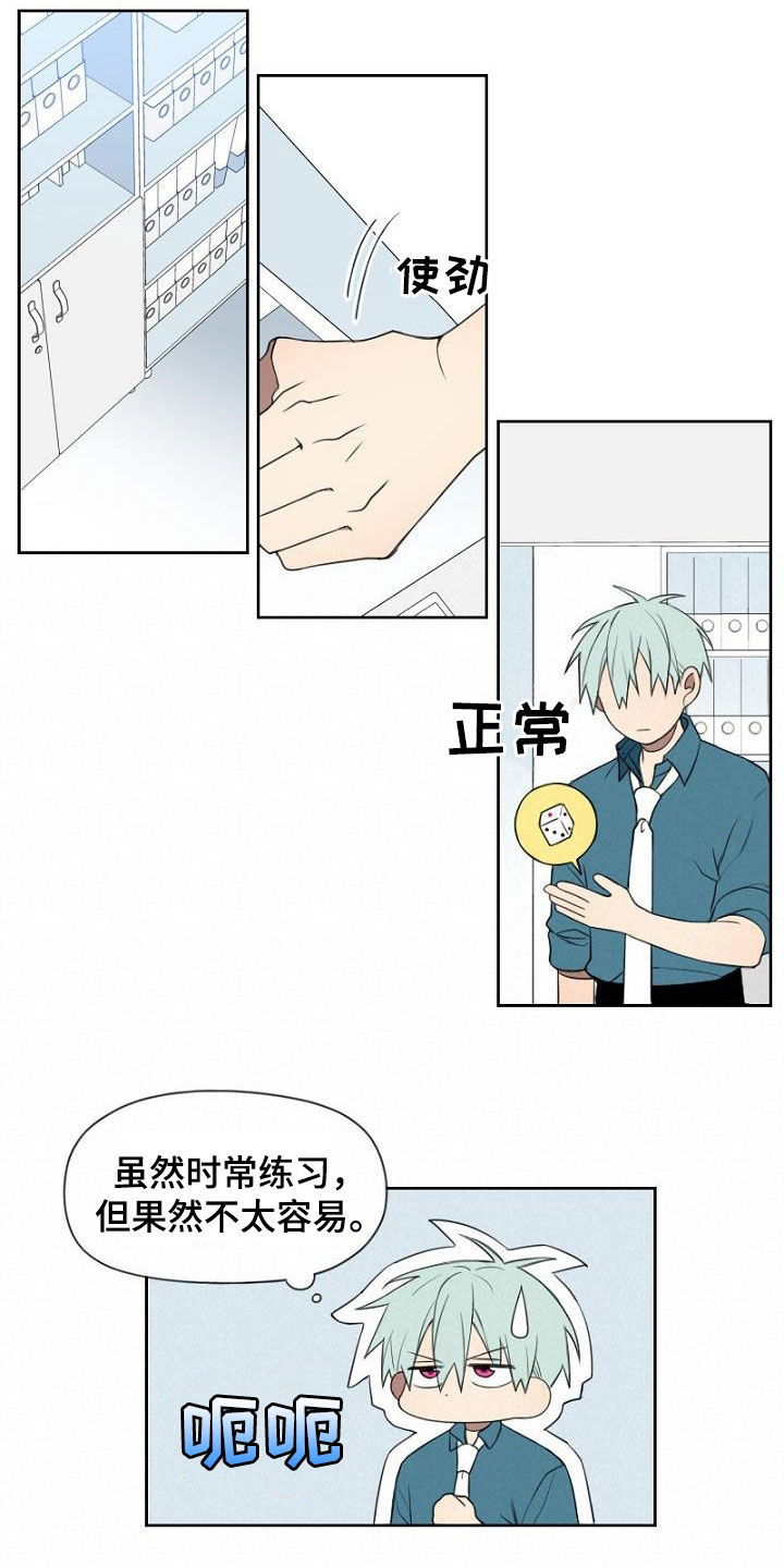 第21章：第一个任务3