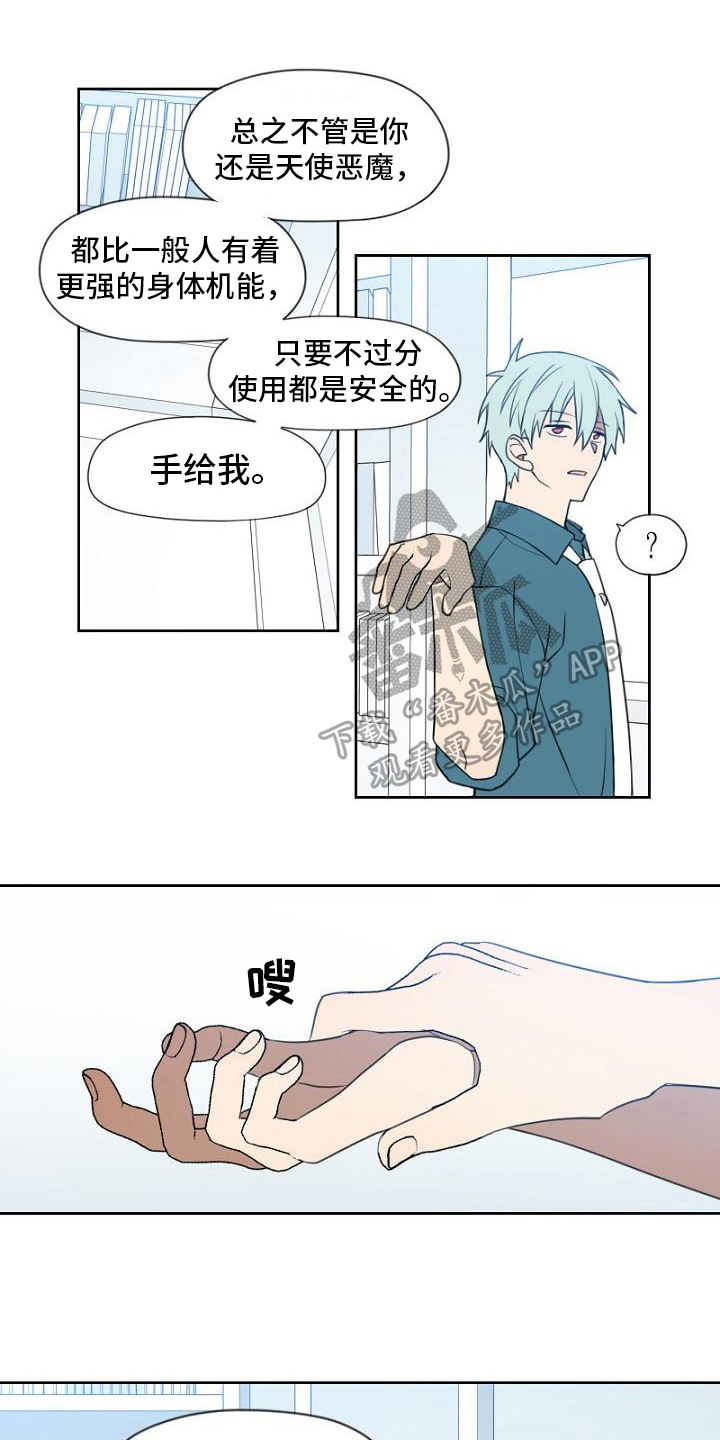 第20章：喜欢的东西0