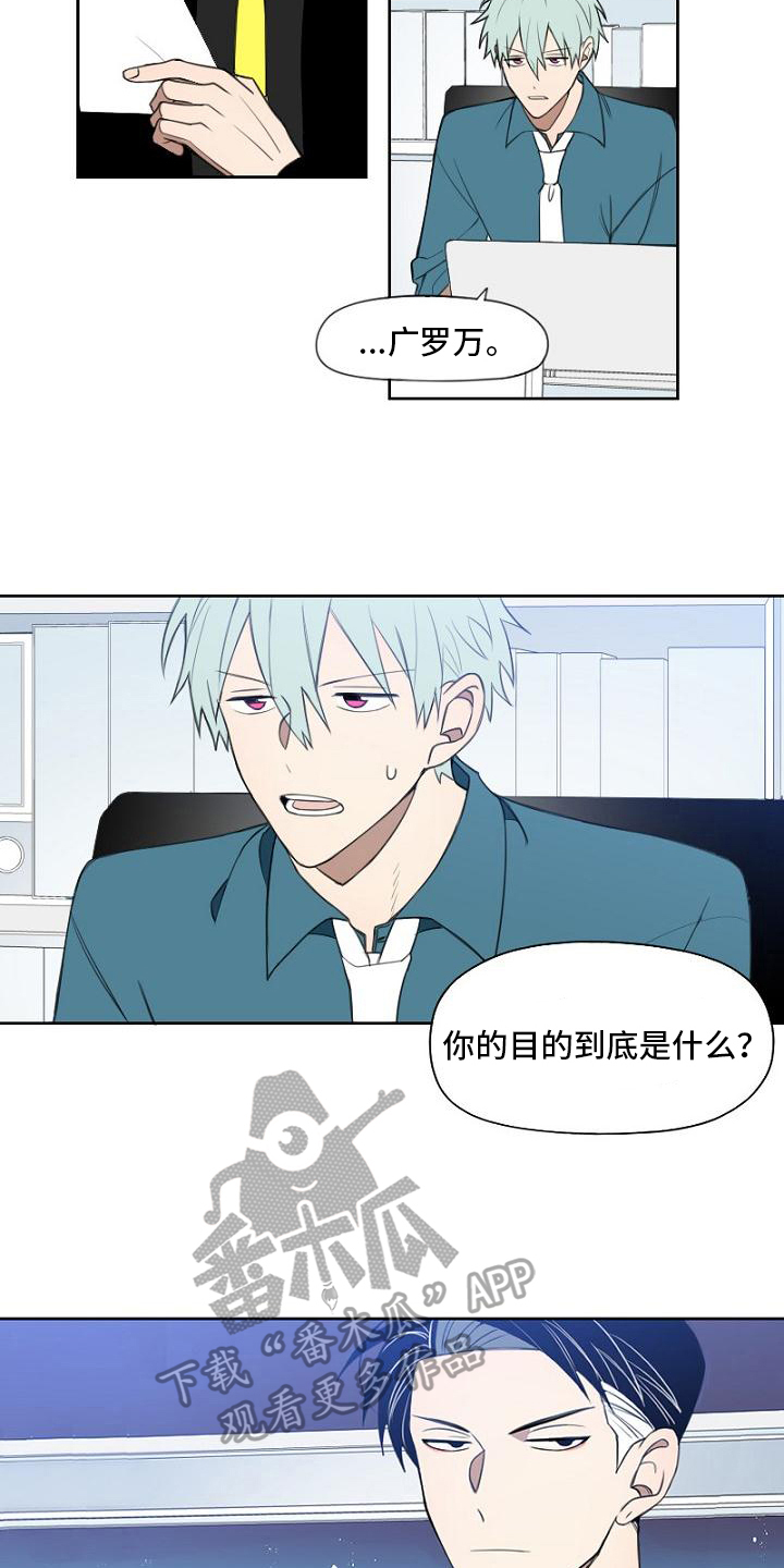 第8章：话不投机4