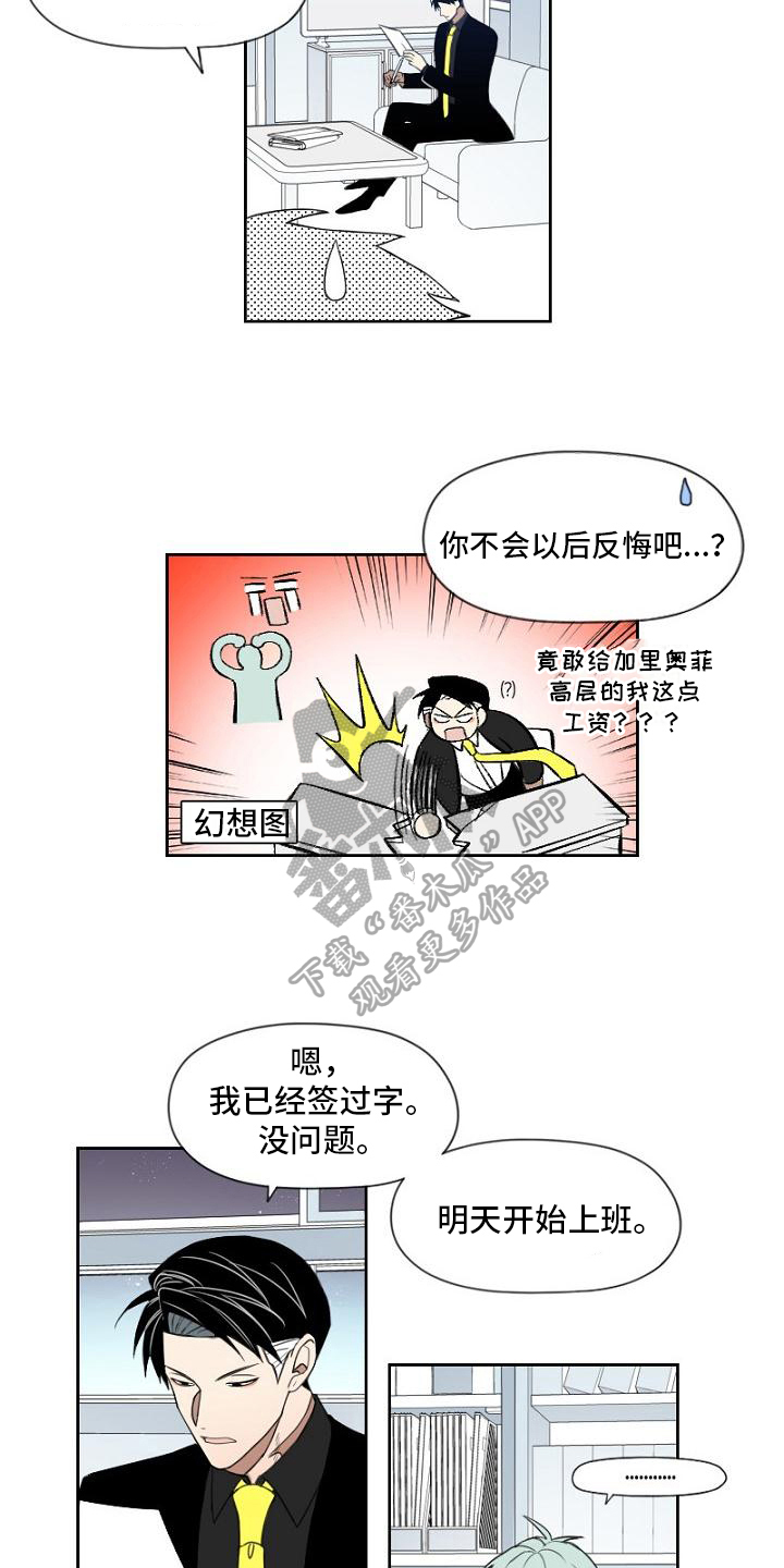 第8章：话不投机3