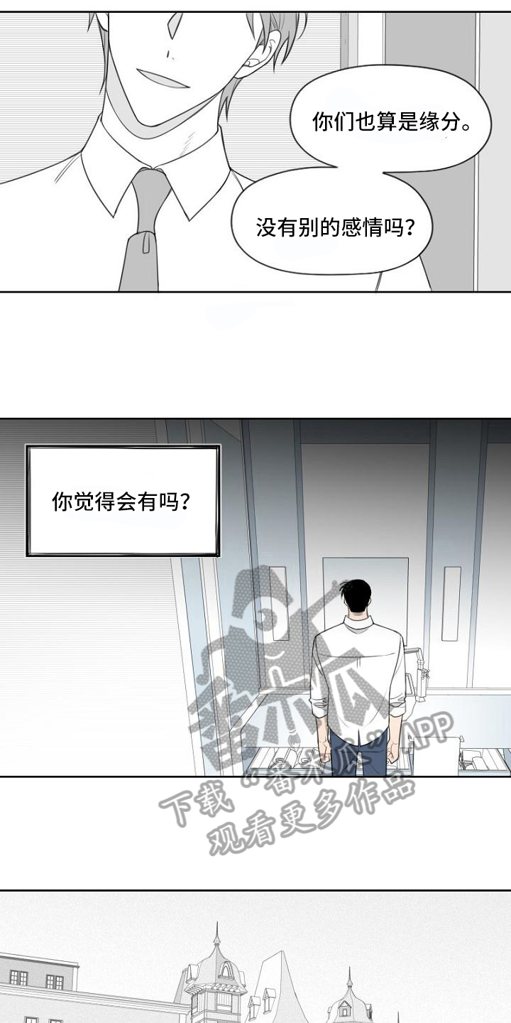 第9章：复仇之心3